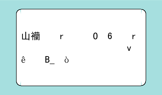 山西省专升本学校出来了吗？