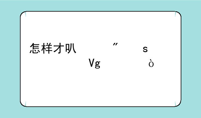 怎样才可以到东京大学留学？