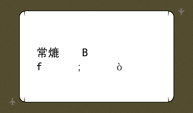 常熟理工学院怎样？