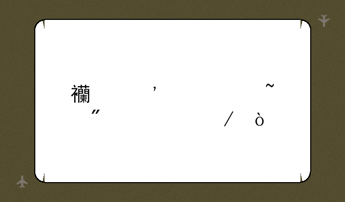 西安中考查分流程？
