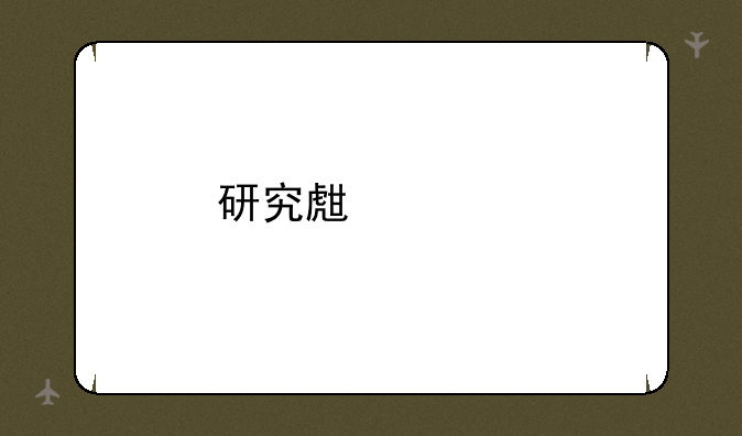 研究生调剂时间有几天？