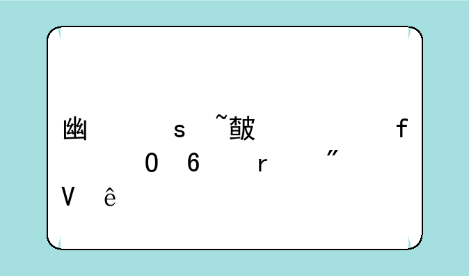 广东培正学院专升本分数线