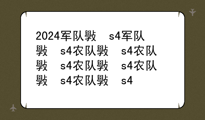 2024军队文职——2024部队文职报考时间
